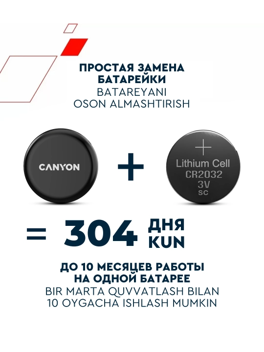 Treker CANYON OnTag 1, yo‘qotishdan himoyalanish