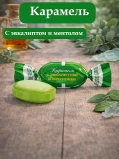 Ментоловый