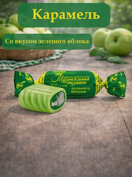 Конфил карамельные конфеты - 