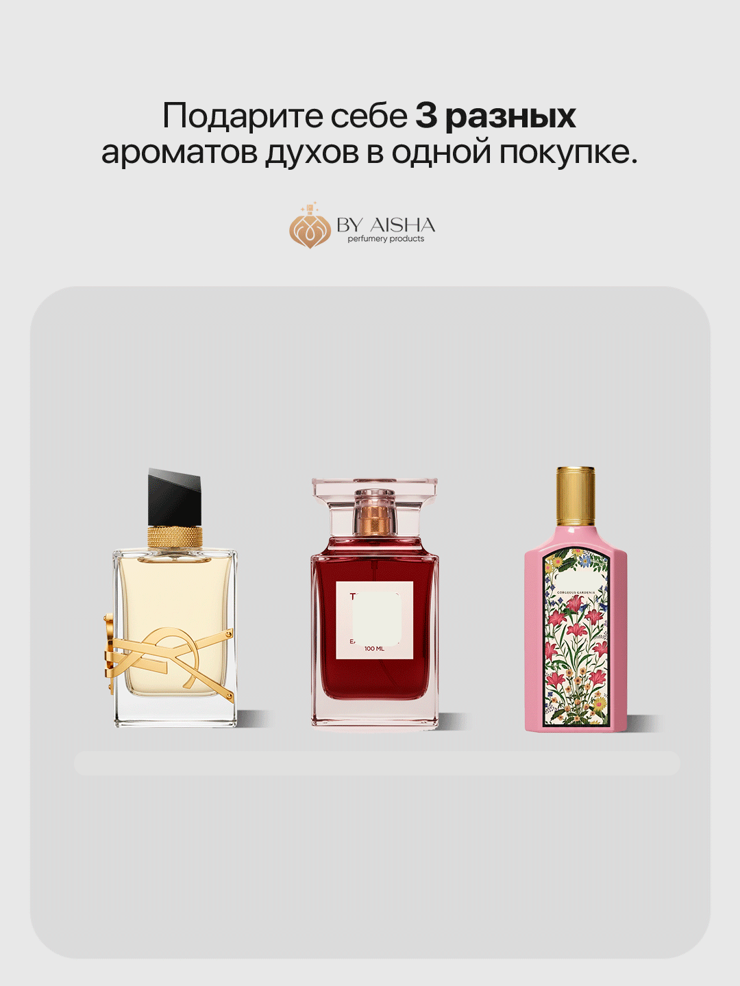 Набор духов для женщин Libre, Tom Ford Lost Cherry, Gucci Flora, 3 в 1