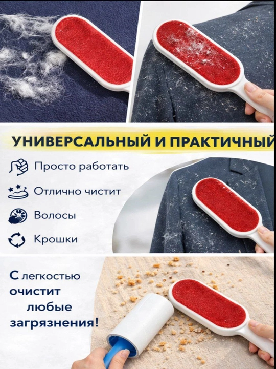 Липкий ролик для чистки одежды от пыли и шерсти, 60 листов, 1+1