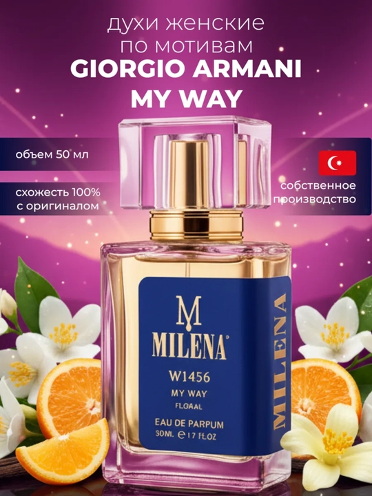 Parfyumlangan suv Giorgio Armani My Way, Milena 1456, 50 ml - 
