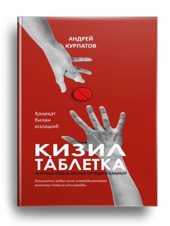 Qizil tabletka - 