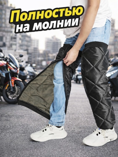 Зимняя защита для ног, Универсальный размер — PLUSHKI-MOTONOGI