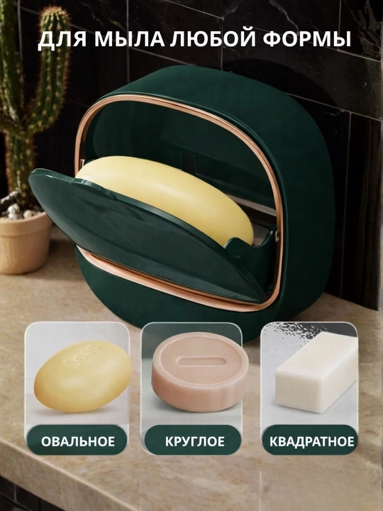 Vannaxona uchun devorga osiladigan sovun qutisi, ABS plastik, drenajli