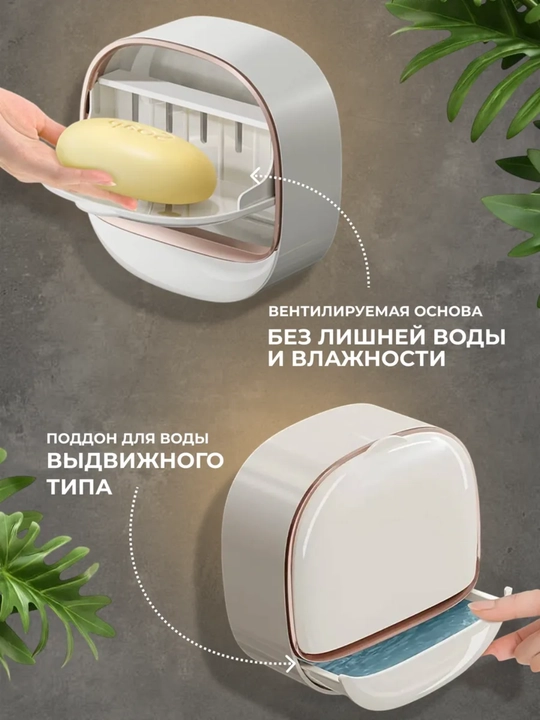Vannaxona uchun devorga osiladigan sovun qutisi, ABS plastik, drenajli