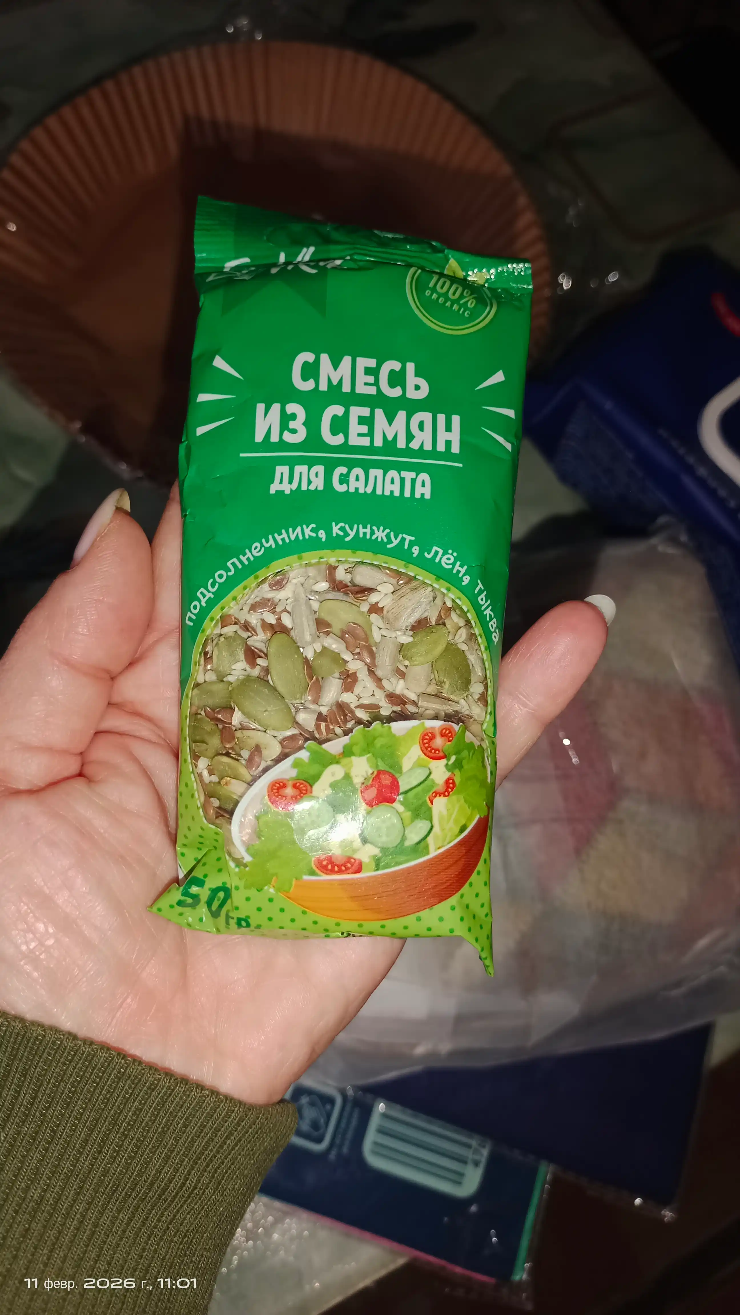 Смесь из семян для салата на  7-8 порций