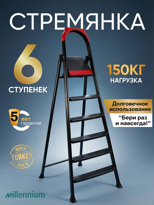Millennium EuroTower narvoni, 4, 5, 6, 7 pog‘ona, 150 kg, metall, buklanadigan