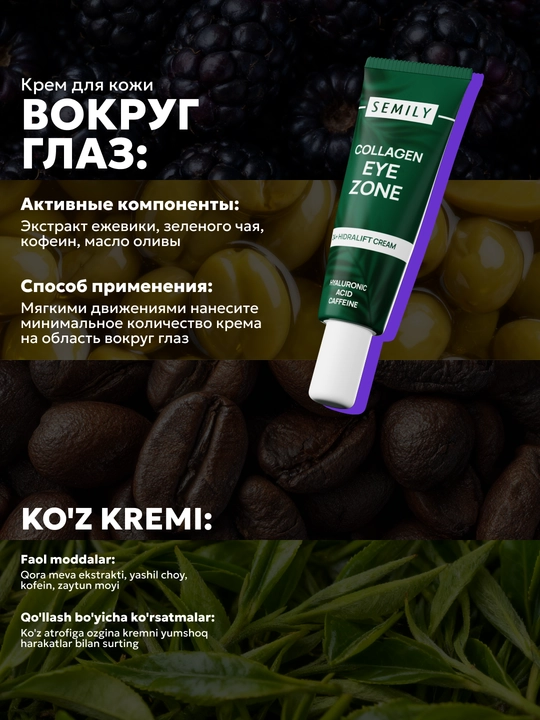 Набор антивозрастная сыворотка и крем для кожи вокруг глаз