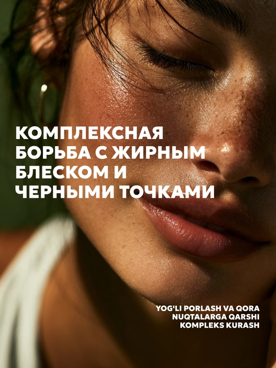 Набор от акне и черных точек SEMILY: гель, энзимная пудра, сыворотка, маска
