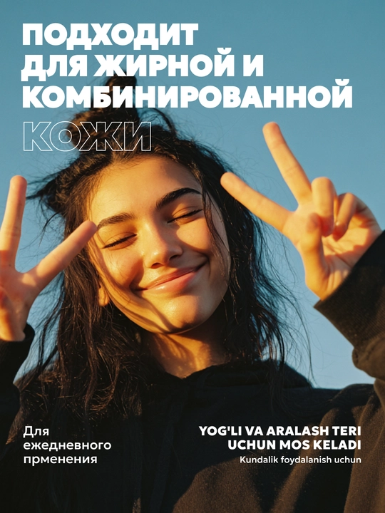 SEMILY akne va qora nuqtalarga qarshi to'plami: gel, enzim upa, zardob, niqob