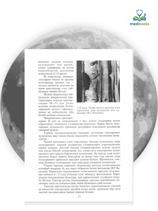 Учебник по ортопедической стоматологии (без CD) 