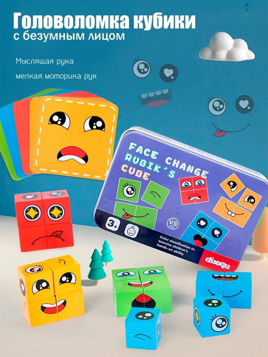 Rivojlantiruvchi stol o‘yini, hissiyotli kubiklar, Crazy Face Puzzle - 