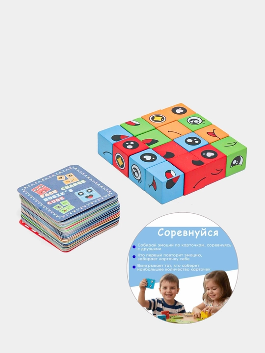 Развивающая настольная игра, кубики с эмоциями, Crazy Face Puzzle