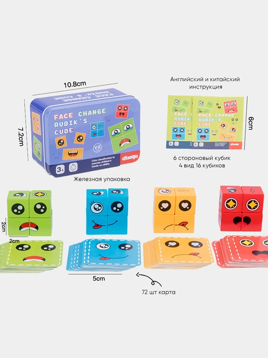Развивающая настольная игра, кубики с эмоциями, Crazy Face Puzzle