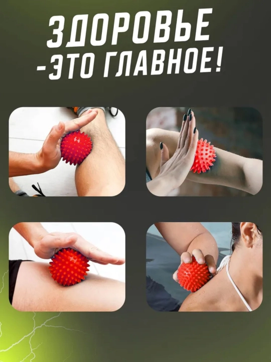 Massaj to'pi MFR, yoga va fitnes uchun, 9 sm