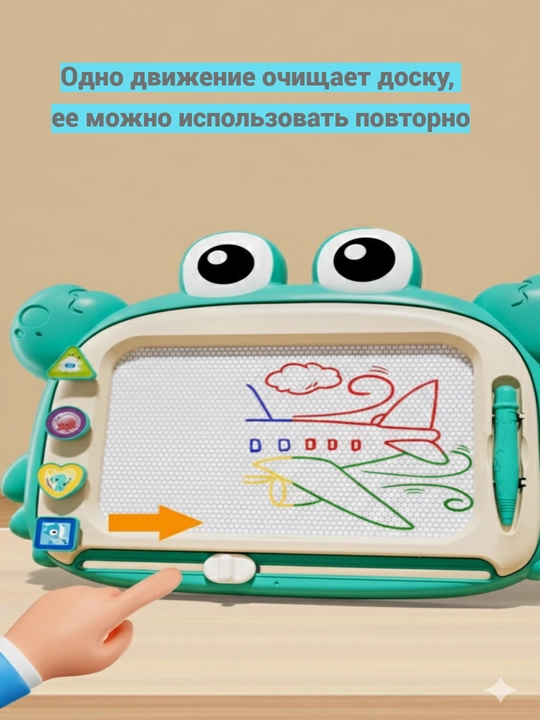 Детский планшет, магнитный планшет с цветным экраном и штампиками
