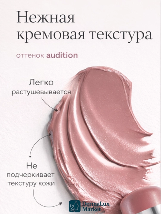 Kremli rumyana-stik – nozik yaltiruvchi finish,Audition/Broadway Baby ranglarida, yumshoq