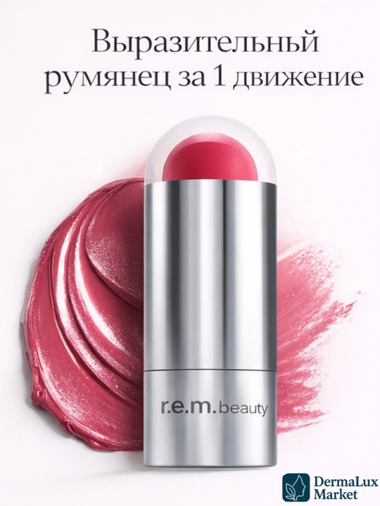Kremli rumyana-stik – nozik yaltiruvchi finish,Audition/Broadway Baby ranglarida, yumshoq