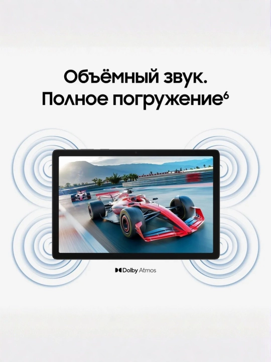 Планшет Samsung Galaxy Tab A11+ 11″ экран, мощный аккумулятор 7040 mA/h