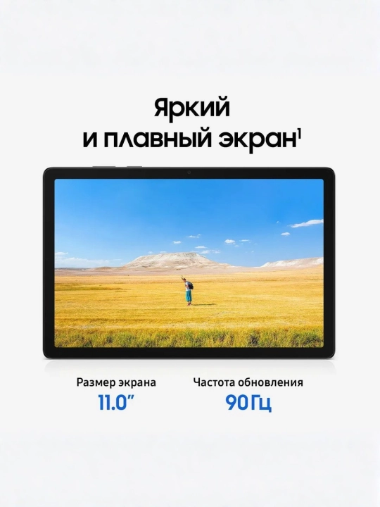 Планшет Samsung Galaxy Tab A11+ 11″ экран, мощный аккумулятор 7040 mA/h