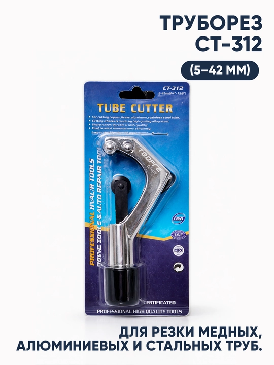 Quvur kesgich CT-312 (5–42 mm) - 