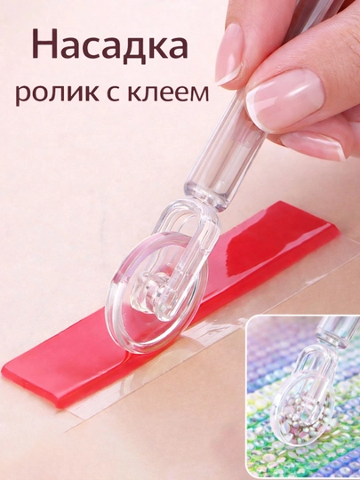 Аксессуары для алмазной мозаики со стразами, ручка с насадками — DIASHOP-РОЛИК-ЛАВАНД