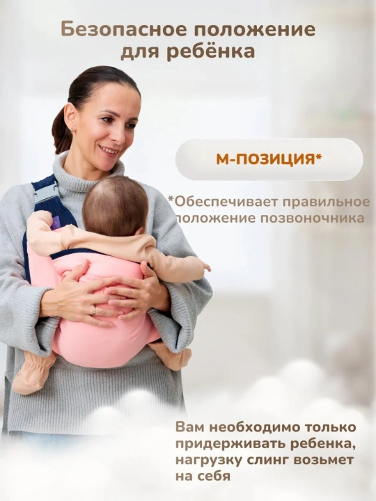 Рюкзак-слинг, сумка кенгуру для переноски ребенка, эргорюкзак, сумка-хипсит