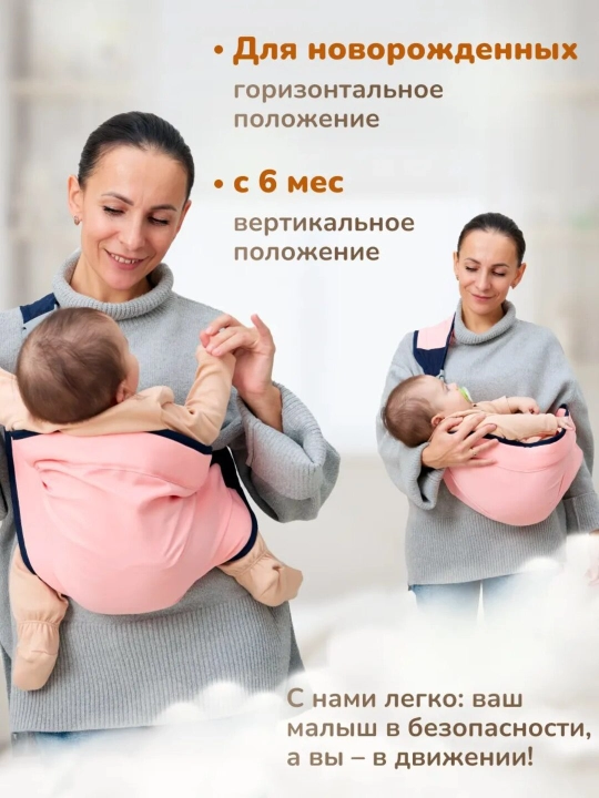 Рюкзак-слинг, сумка кенгуру для переноски ребенка, эргорюкзак, сумка-хипсит