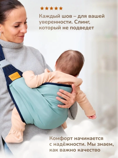 Рюкзак-слинг, сумка кенгуру для переноски ребенка, эргорюкзак, сумка-хипсит — YAKKUM-SPLING-МЕНТОЛ