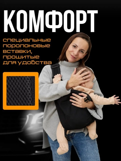 Рюкзак-слинг, сумка кенгуру для переноски ребенка, эргорюкзак, сумка-хипсит — YAKKUM-SPLING-ЧЕРН