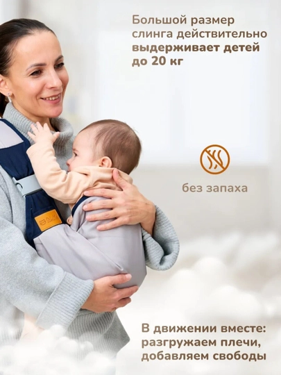 Рюкзак-слинг, сумка кенгуру для переноски ребенка, эргорюкзак, сумка-хипсит — YAKKUM-SPLING-СЕРЫЙ