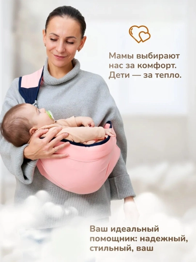 Рюкзак-слинг, сумка кенгуру для переноски ребенка, эргорюкзак, сумка-хипсит — YAKKUM-SPLING-РОЗОВ
