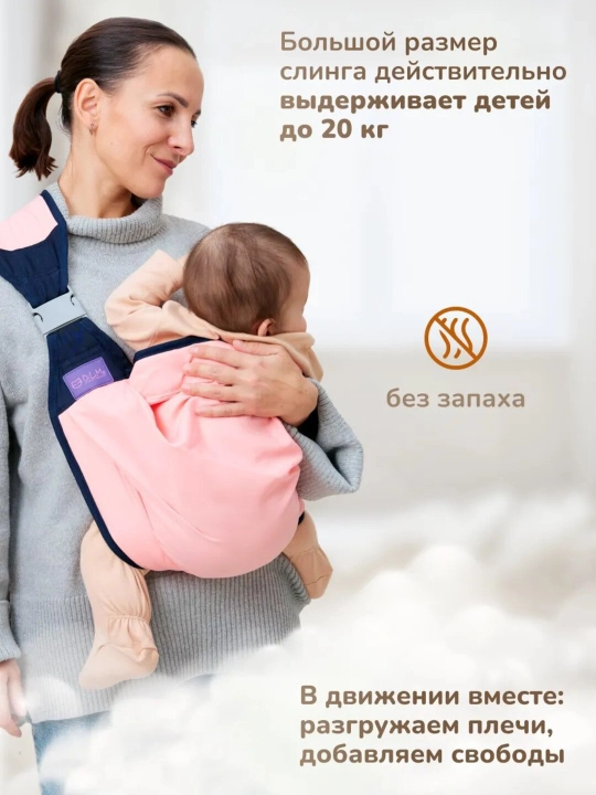 Рюкзак-слинг, сумка кенгуру для переноски ребенка, эргорюкзак, сумка-хипсит