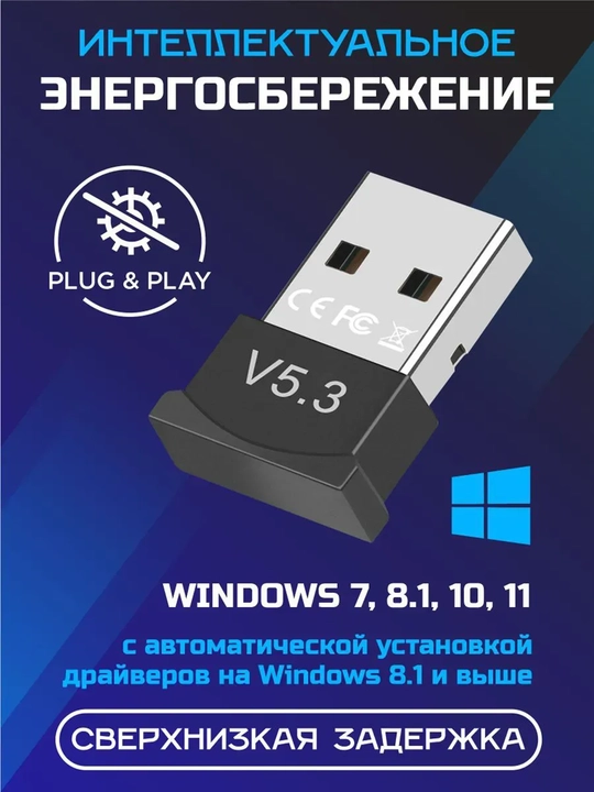 Bluetooth 5.3, Simsiz adapter, USB 2.0, Qora