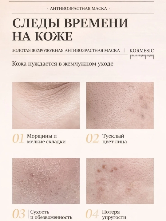 KORMESIC Oltin marvaridli qarishga qarshi yuz niqobi – namlovchi, yorqin teri, 5 dona