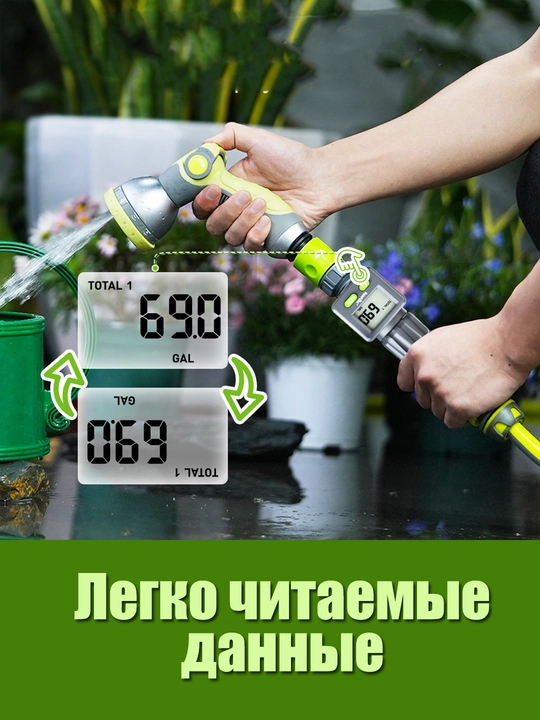 Счетчик воды для шланга садовый полива орошения дачи потока расходомер