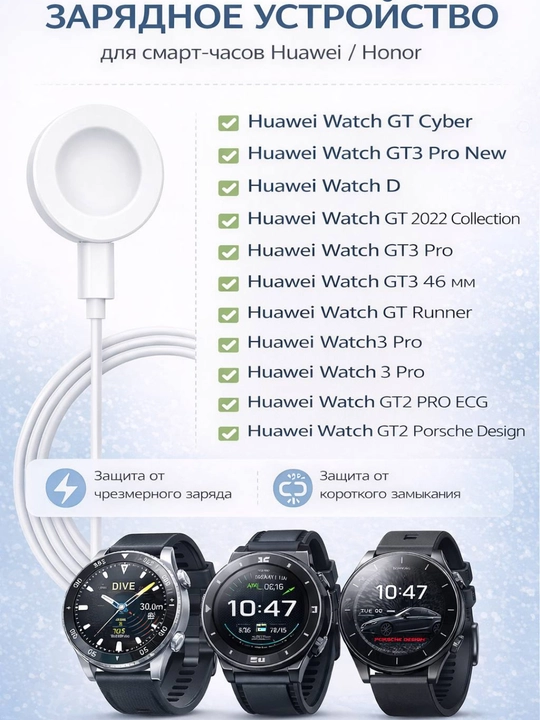 Zaryadlovchi qurilmasi Huawei GT, GT2, GT3, GT3 Pro