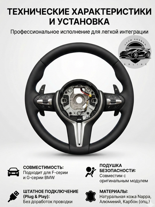 BMW M4 руль, Gentra, Cobalt, Spark, Nexia 1,2,3 Matiz