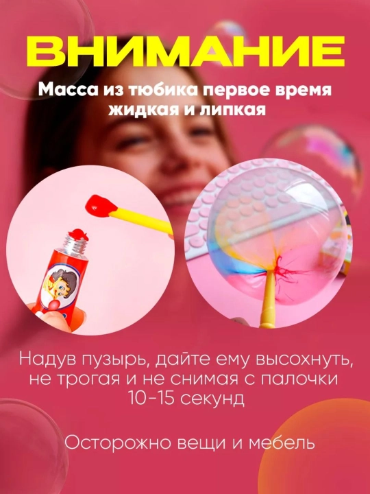 Yorilmaydigan pufakchalar puflash naychasi bilan
