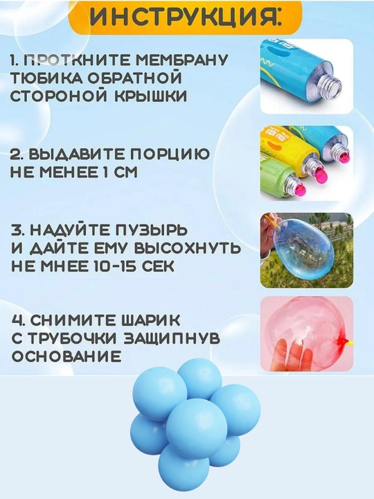 Yorilmaydigan pufakchalar puflash naychasi bilan