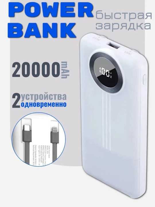 PowerBank Pro 20000 mAh Fast Charge - 