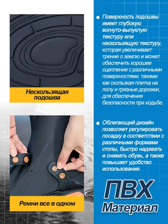 Многоразовые дождевые бахилы ПВХ