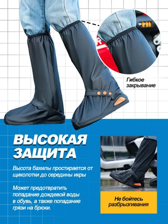 Многоразовые дождевые бахилы ПВХ