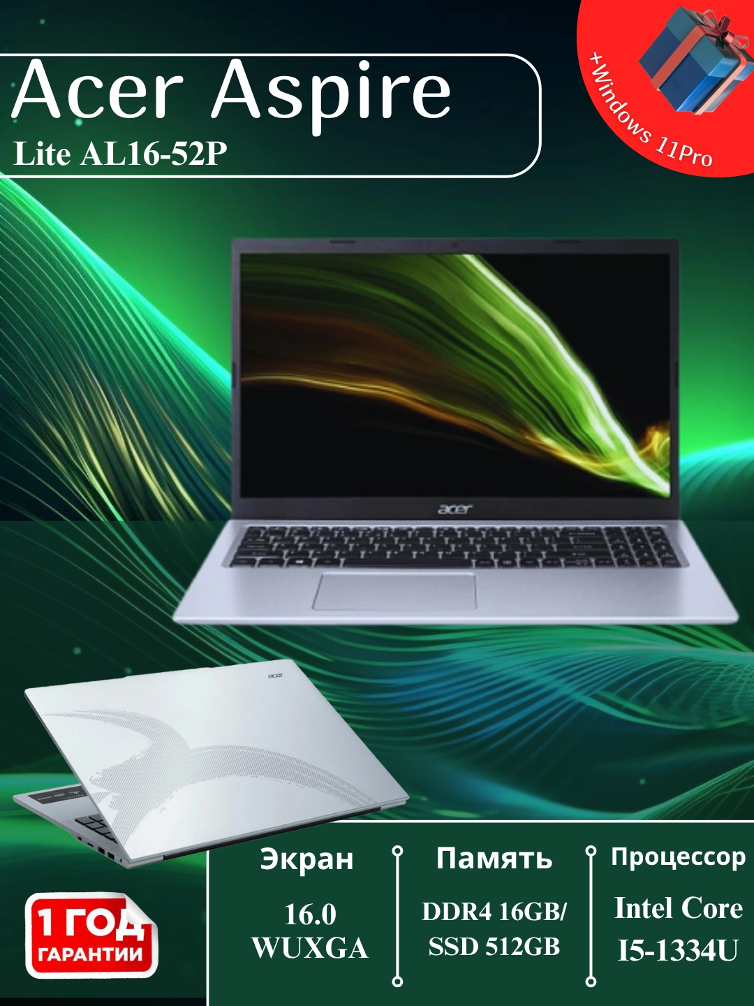 Ноутбук Acer Aspire Lite Core I5-1334U/ DDR5 16GB/ SSD 512GB/ 15.6 IPS / Win11 за 7299000 сум со скидкой 6%. Uzum Market