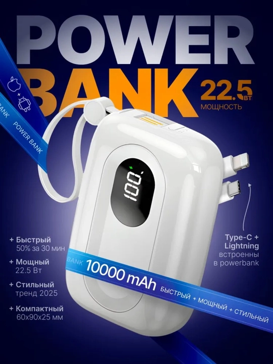 Mini PowerBank 10000 mAh 22.5W (Type-C + Lightning) – Белый / Розовый - 