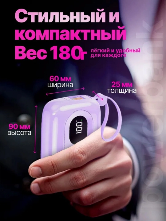 Mini PowerBank 10000 mAh 22.5W (Type-C + Lightning) – Белый / Розовый