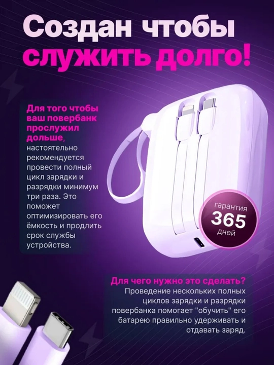 Mini PowerBank 10000 mAh 22.5W (Type-C + Lightning) – Белый / Розовый