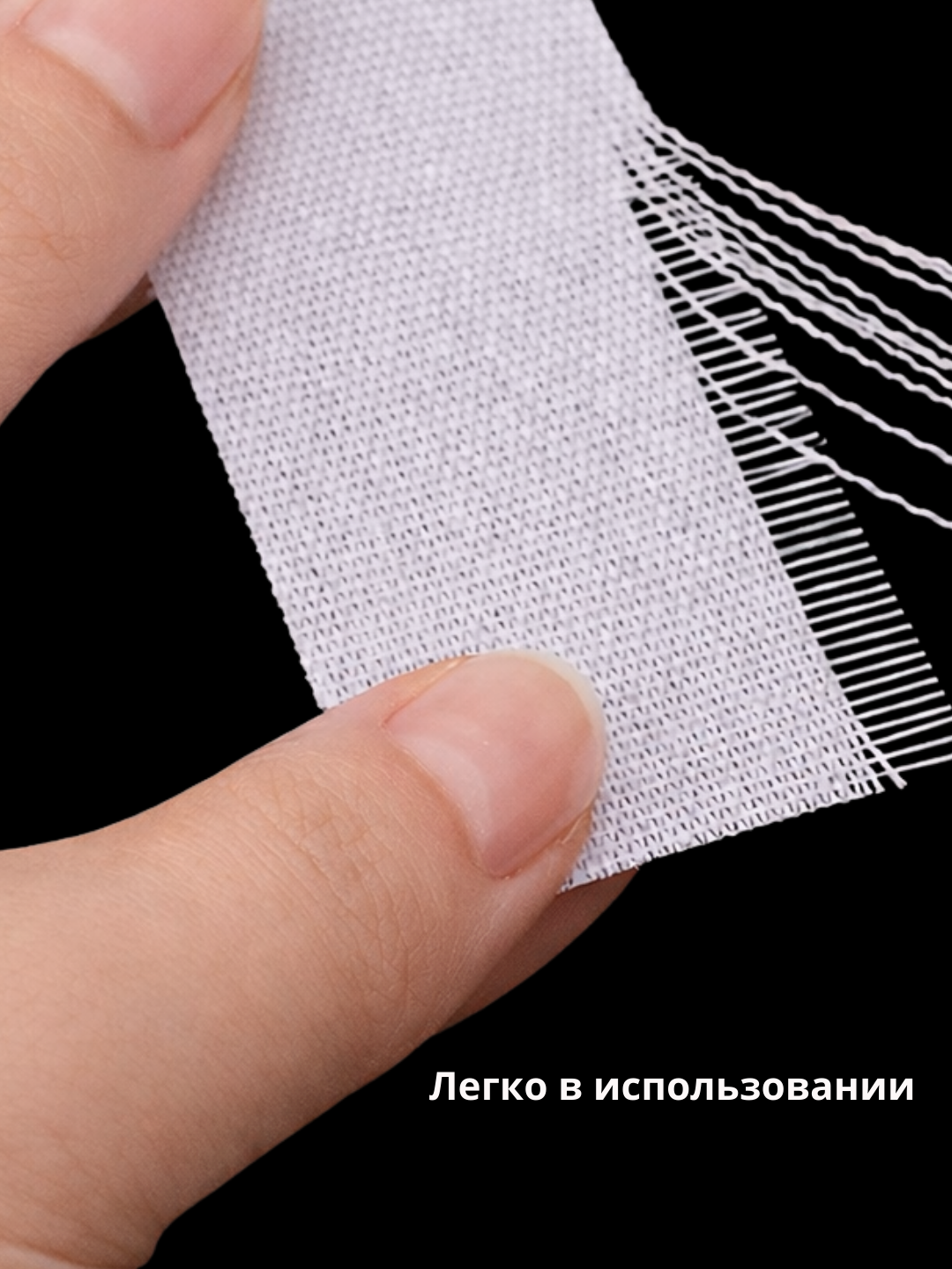 Лента «Рыбьи кости» для подгиба деликатных тканей — аккуратный край без утолщения