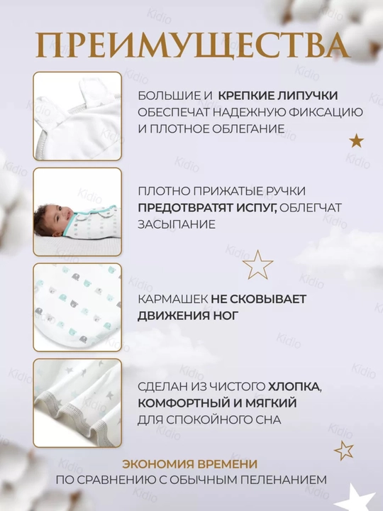 Пелёнка-кокон для новорождённых